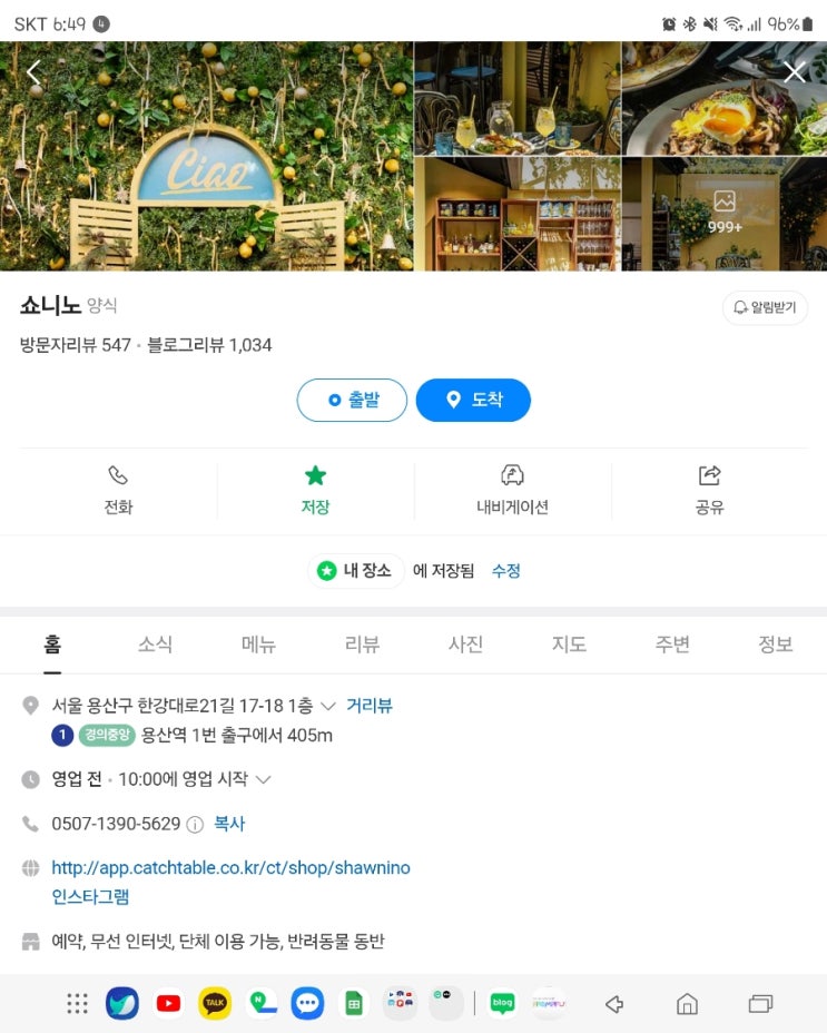  [쇼니노] 용산 파스타, 레몬 좋아하시나요?
