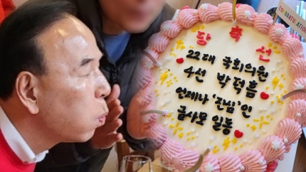 한동훈, '<b>당선</b> 축하<b>파티</b>' <b>박덕흠</b> 의원에 "공개적으로 엄중 경고"