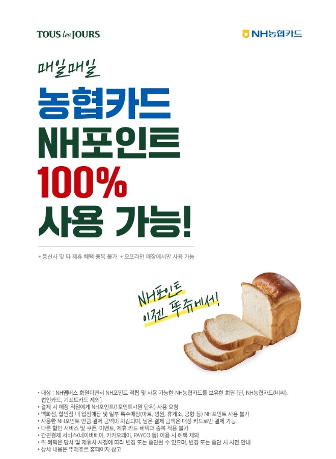 뚜레쥬르 평택서정점 사진 3