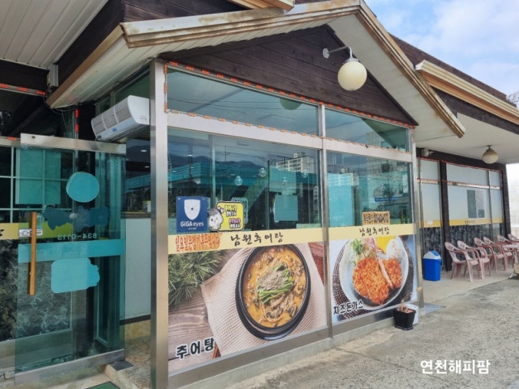  연천역 맛집 남원추어탕 추어탕 김치 찐 맛집