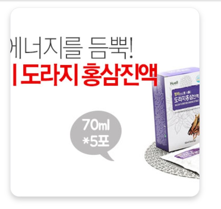  휴올 청비 도라지 홍삼진액 70ml x 5포