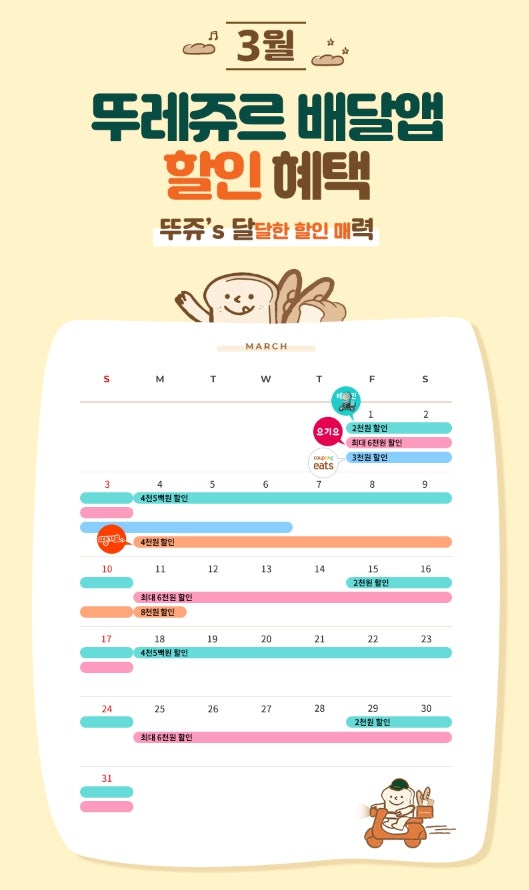 뚜레쥬르 평택서정점 사진 5