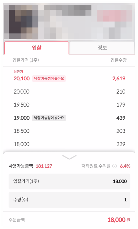 뮤직카우 신규 옥션 참여 후기(참여방법 및 수익구조) 뮤직카우 신규 옥션 참여 후기(참여방법 및 수익구조)