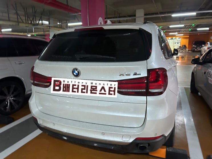  성동구 BMW X5 배터리 출장 교체 자동차 밧데리 방전 출장 교환