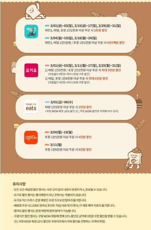 뚜레쥬르 평택서정점 사진 6