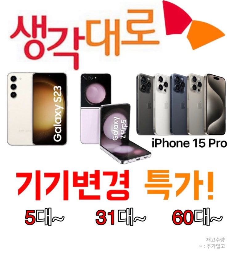  #광주휴대폰성지 화요일 대란 신호잡습니다T나게싼집 광주휴대폰싼집 광주휴대폰싼집 양산동노란집 #광주휴대폰싼집 #양산동휴대폰성지 #유텔레콤 #양산동노란집 #광주