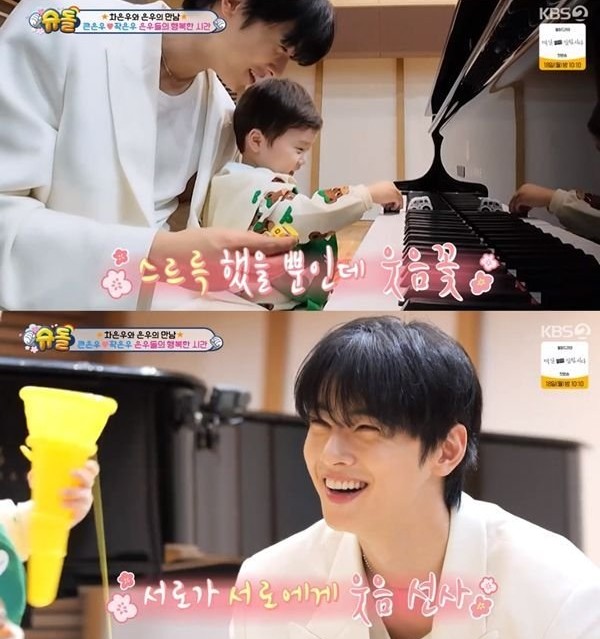 <b>슈돌 차은우</b> 등장 김준호 아들 은우 와이프 승무원