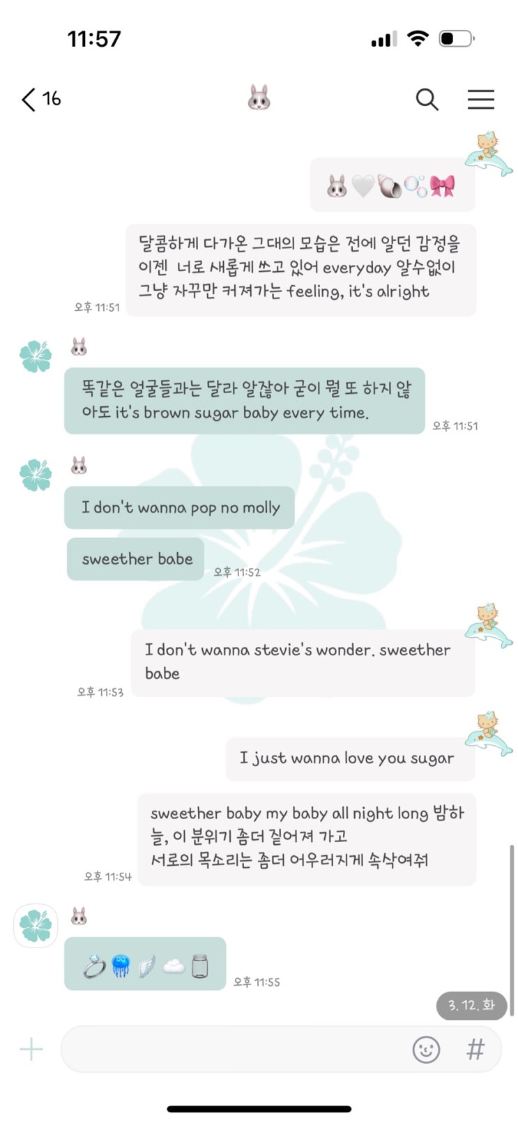  [무료] 아이폰 심플 썸머 키티 카톡 테마 공유/다운 .ktheme