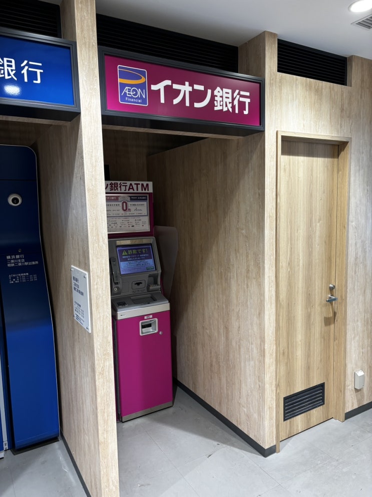  일본에서 트래블월렛 카드 출금하는법 (출금 수수료 일본ATM 이온ATM)