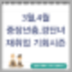 중장년층,경단녀 재취업 시즌 3,4월 취업의 기회를 잡으세요.