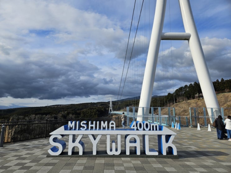 일본 시즈오카 가볼만한 곳 미시마스카이워크 400m(주차, 프로그램, 짚라인, 입장료, 솔직후기, 입장시간) 무섭진않은데?