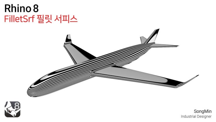  Rhino8 새로운 기능소개 |  반지름을 동적으로 설정하는 Fillet Srf