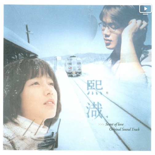 성시경 - 희재 / 가사, 듣기, 라이브 / 국화꽃 향기OST