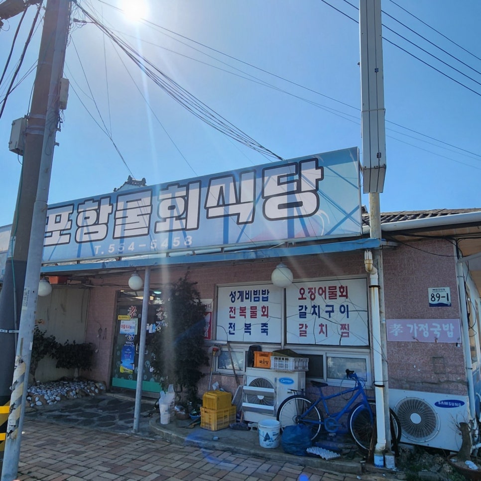 효가정국밥 사진 1