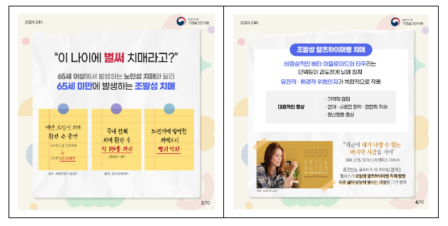 치매에는 나이가 없다 젊은 세대 또한 안심할 수 없는 조발성 치매 증가 치매에는 나이가 없다 젊은 세대 또한 안심할 수 없는 조발성 치매 증가