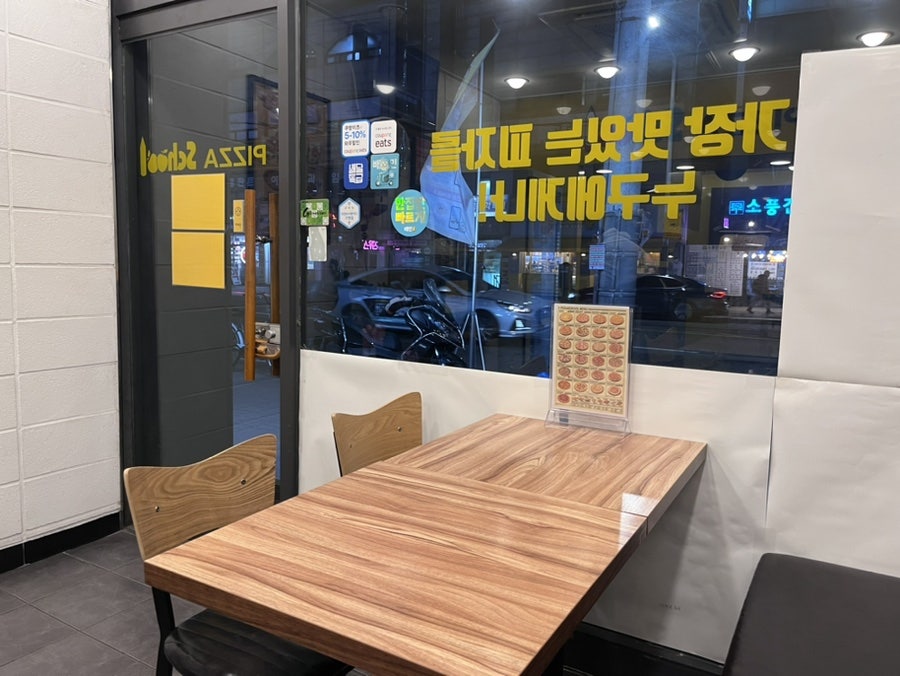 피자스쿨 의정부북부점 사진 5