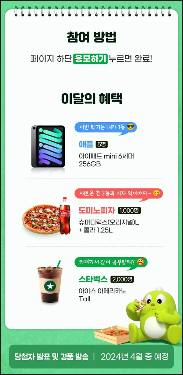 NH올원뱅크 봄맞이 이벤트(스벅등 3,005명)추첨 ~03.31 NH올원뱅크 봄맞이 이벤트(스벅등 3,005명)추첨 ~03.31