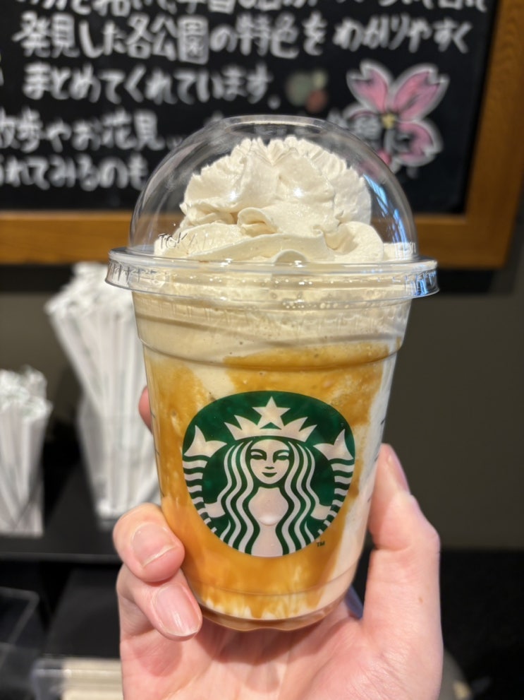  카라멜리 밀크 커피 프라푸치노 キャラメリー ミルクコーヒー フラペチーノ (3월 일본 스타벅스 한정메뉴)