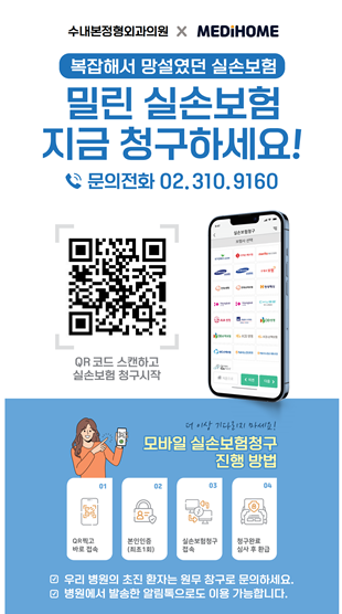 수내본정형외과의원 사진 3