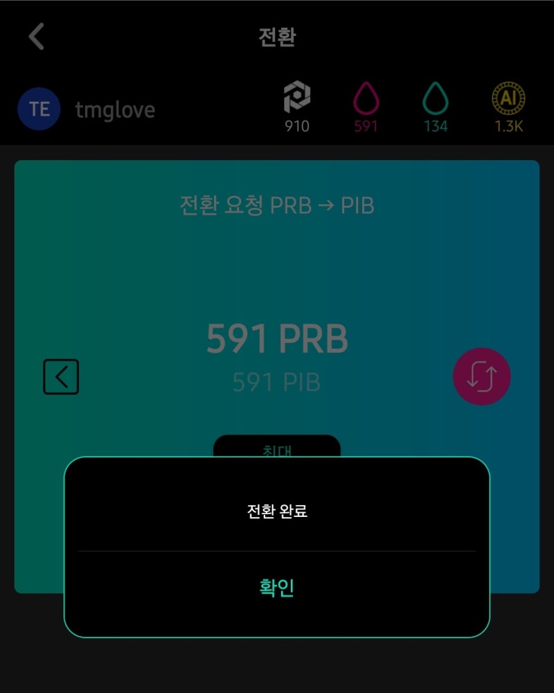 AI 코인 피블 앱(PIB) 사용후기(앱테크 추천) : 네이버 블로그