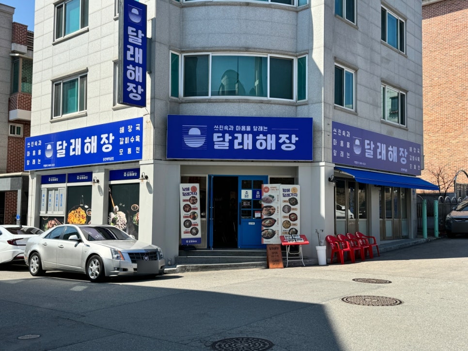 막골 사진 1