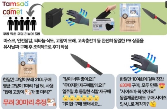 <b>쿠팡 블랙리스트 기자회견</b>, 쿠팡에 대한 의혹이 밝혀지다