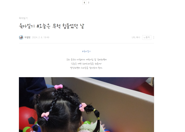  초보 육아블로그