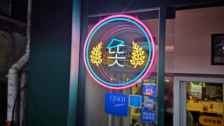  신림역맛집 혼밥 가능한 가성비 쌀국수 똣 방문 후기