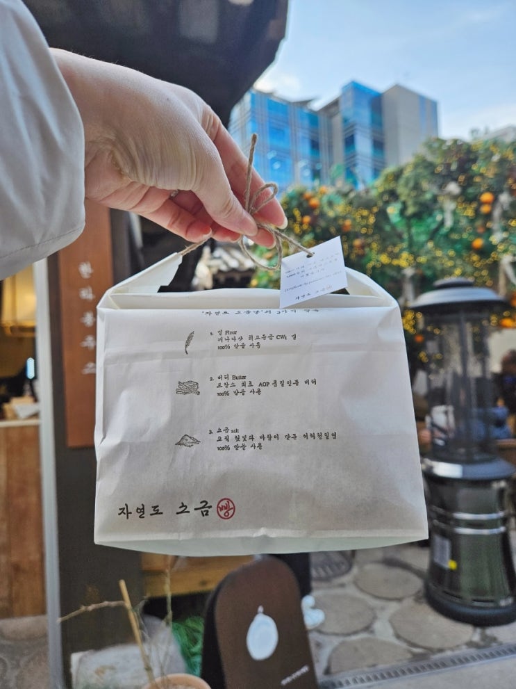  익선동 소금빵 줄서는집 자연도가 (빵나오는 시간)