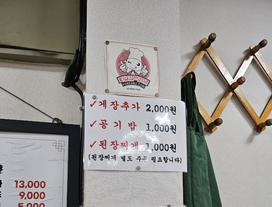 강가네마포숯불갈비 사진 4