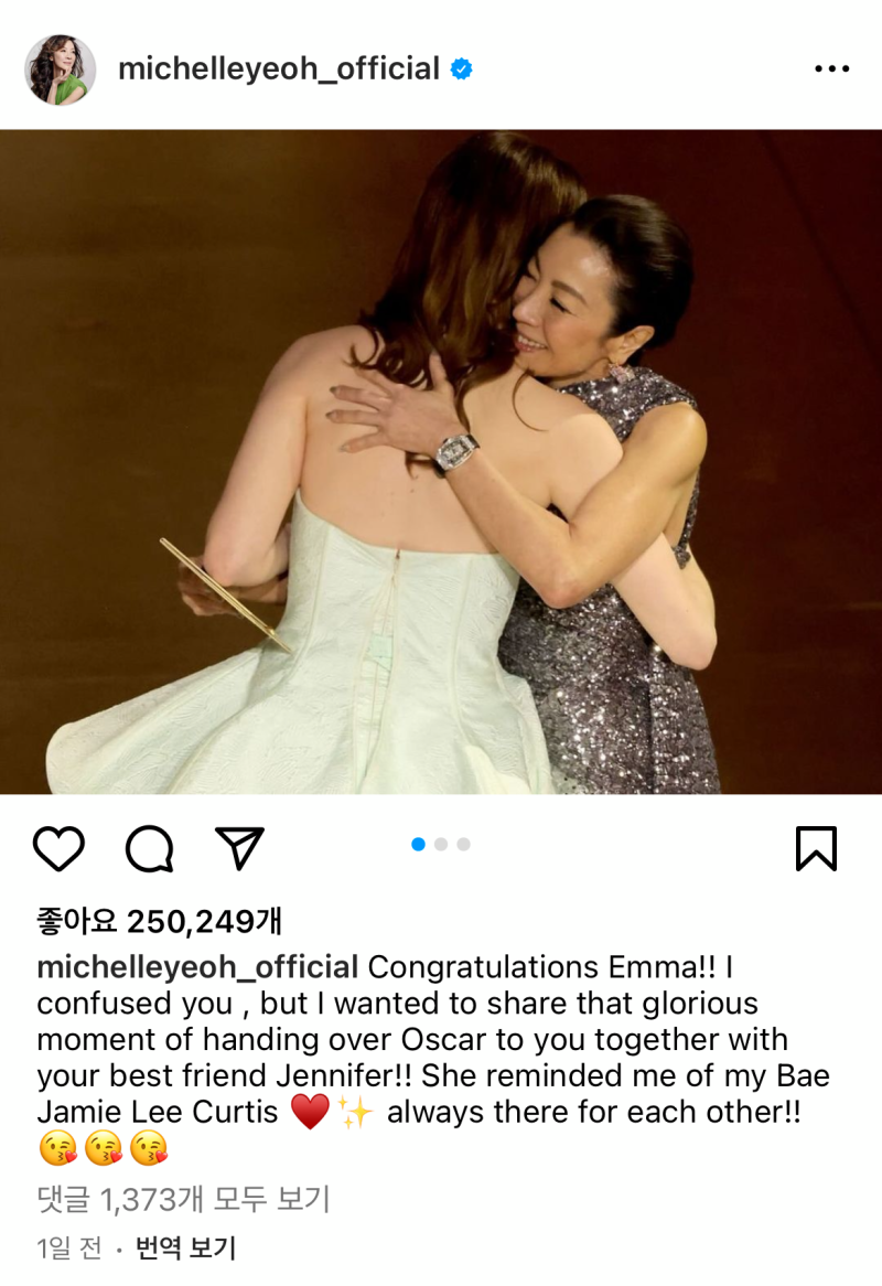 로다주, 엠마 스톤 '동양인 패싱' 논란 (+영상, 영어 표현)