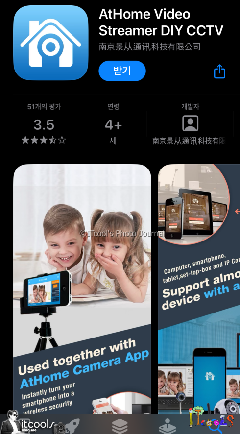 집에서 간편하게 CCTV 만들기: 엣홈(Athome) 앱 활용법