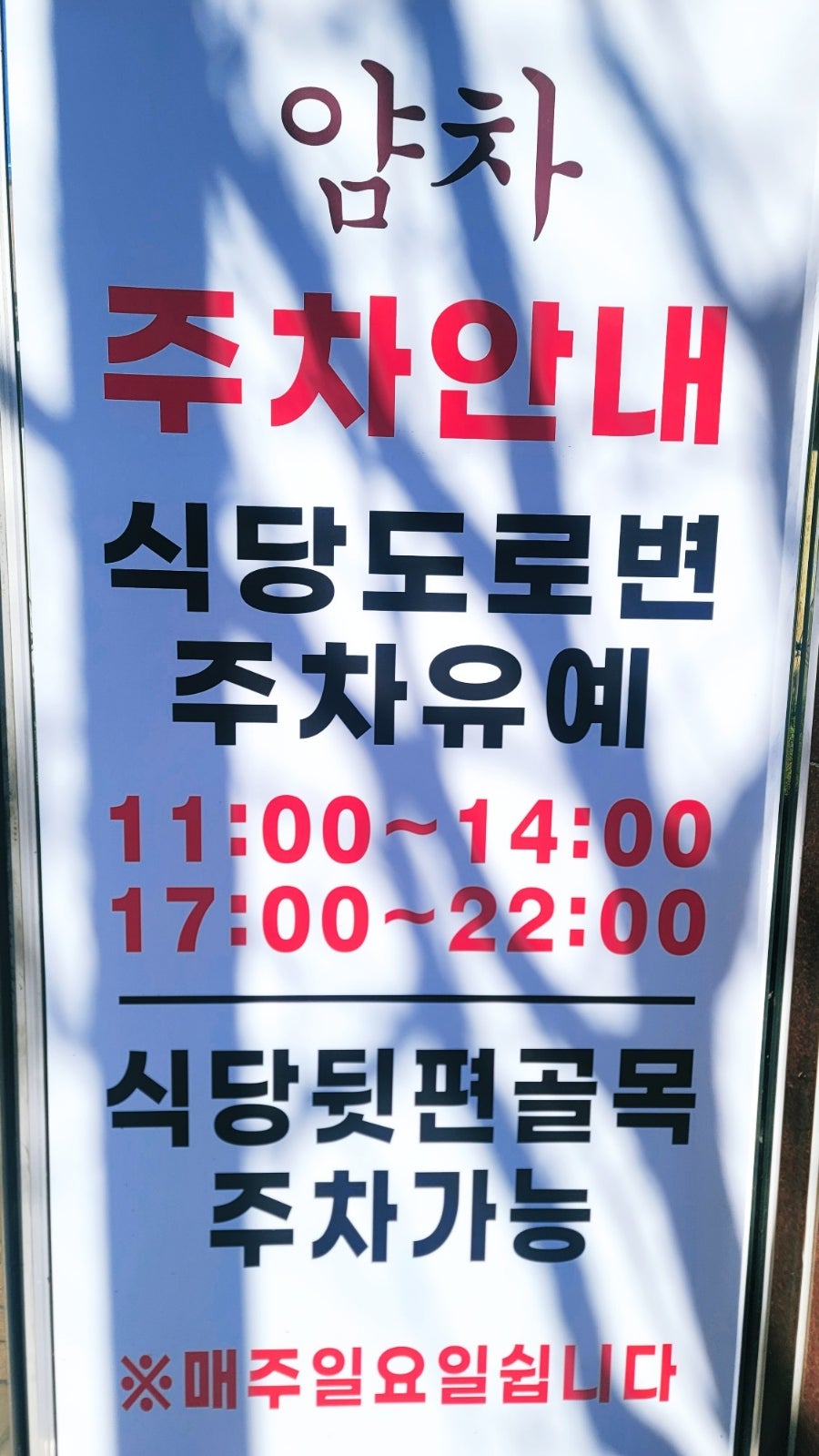 얌차 본점 사진 5