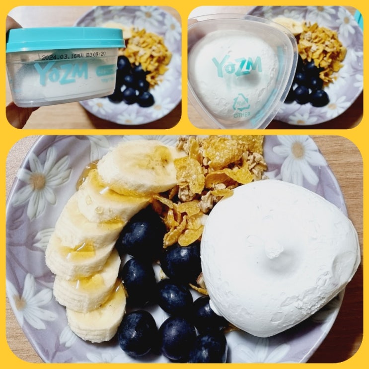  아침식사대용 요즘 YOZM 플레인 그릭요거트 맛있다