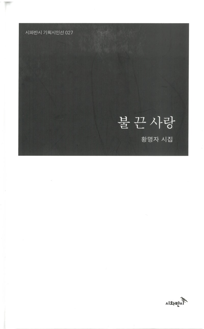 김형술 시인의 봄서가\u003e 쓸만한 슬픔 : 네이버 블로그, image size:800x1291