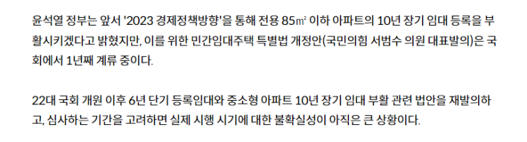 또 속을까? feat.주택임대사업 또 속을까? feat.주택임대사업