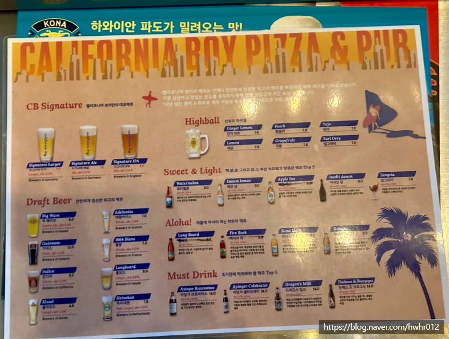 캘리포니아보이 1호점 사진 5