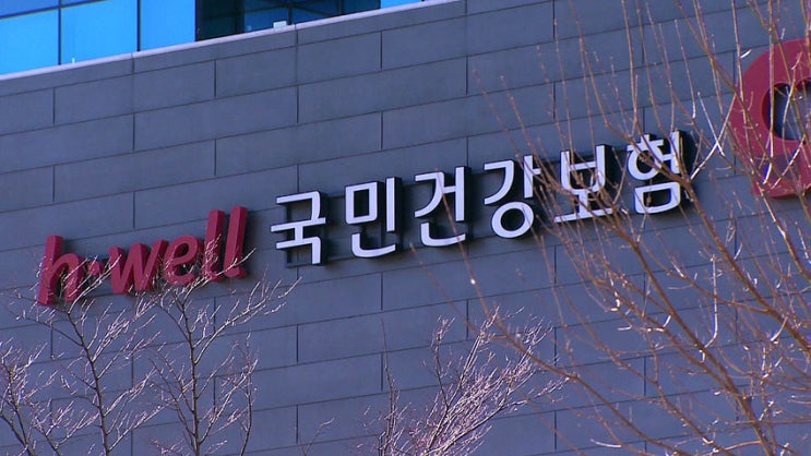 '아버님, 이제는 건보료 내셔야 해요' '아버님, 이제는 건보료 내셔야 해요'