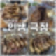 동오마을맛집 의정부신곡동_쪽갈비 인생극장