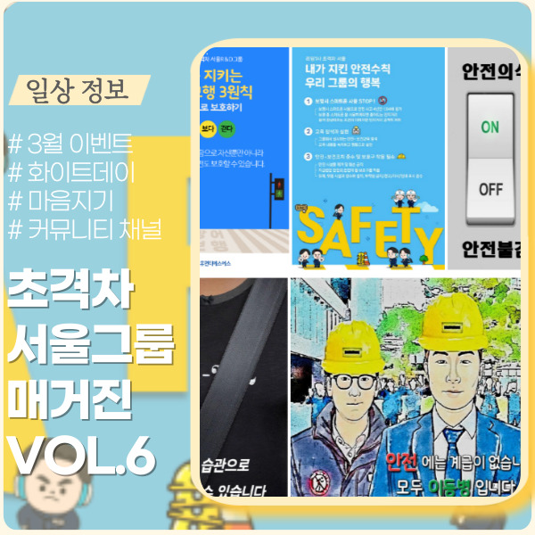 한눈에 보는 서울R&D 3월 소식 한눈에 보는 서울R&D 3월 소식