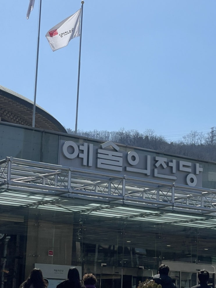  예술의전당 구내식당 예향 위치/식권/가격/가는 방법