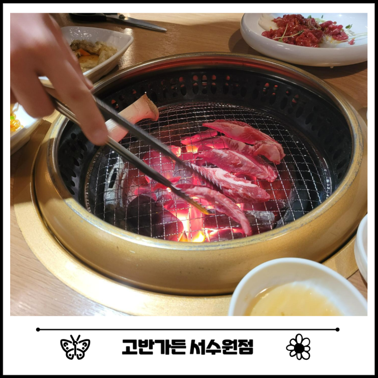 수원 스타필드 근처 구운동 맛집 고반가든 서수원점 수원 스타필드 근처 구운동 맛집 고반가든 서수원점