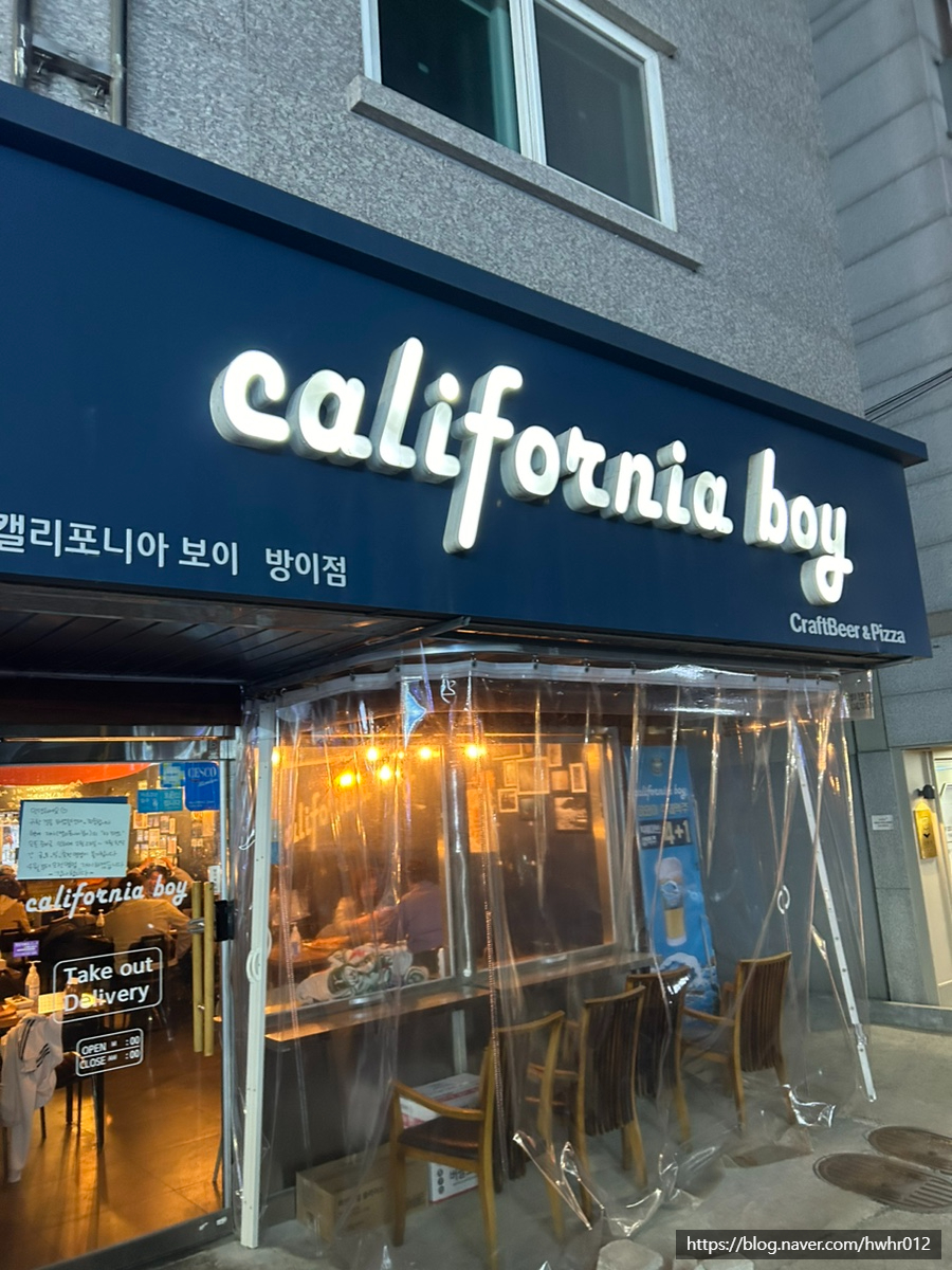캘리포니아보이 1호점 사진 1