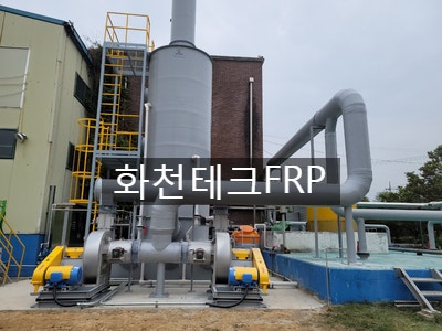  FRP 탈취배관 제작 설치작업 - FRP배관 FRP덕트