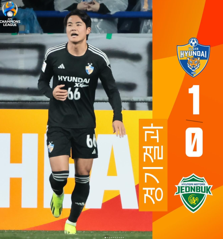 [23-24 AFC 챔피언스리그 <b>4강</b> 진출 : <b>울산</b> 현대] 전북 현대와... 