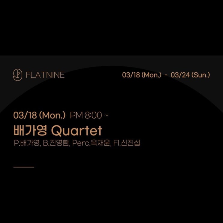 <배가영 Quartet> in 강남 재즈바, 플랫나인
