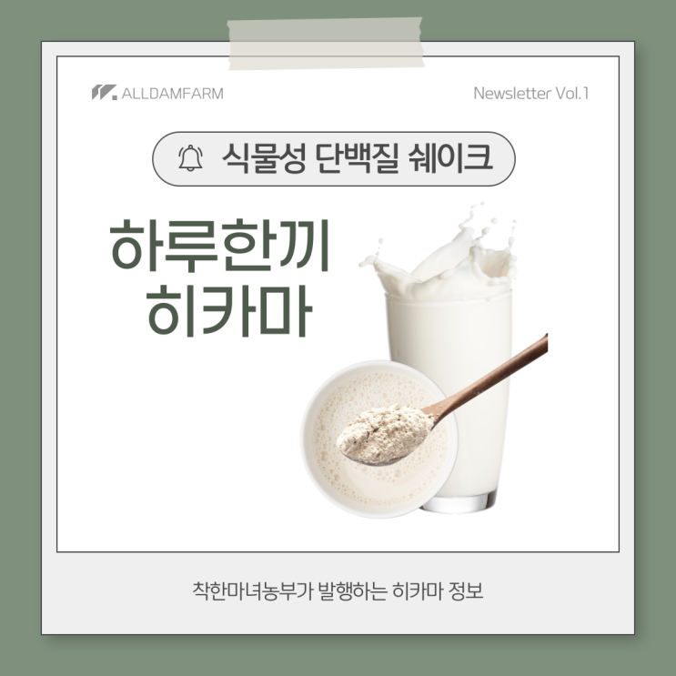  2024년 다이어트 단백질 쉐이크 잘 고르는 방법!