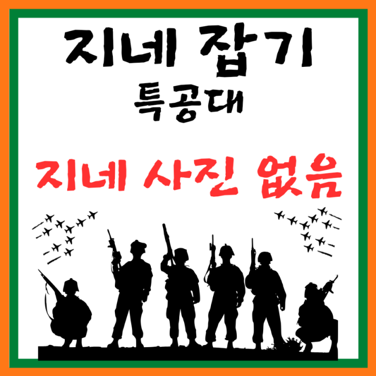  제주도 지네 잡기 대작전 - 자연에서 용돈을 벌었던 그 시절 고사리 장마