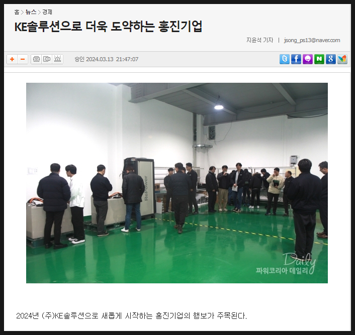  KE솔루션으로 새출발 알린 홍진기업, 2차전지배터리 시장 선두주자 기대