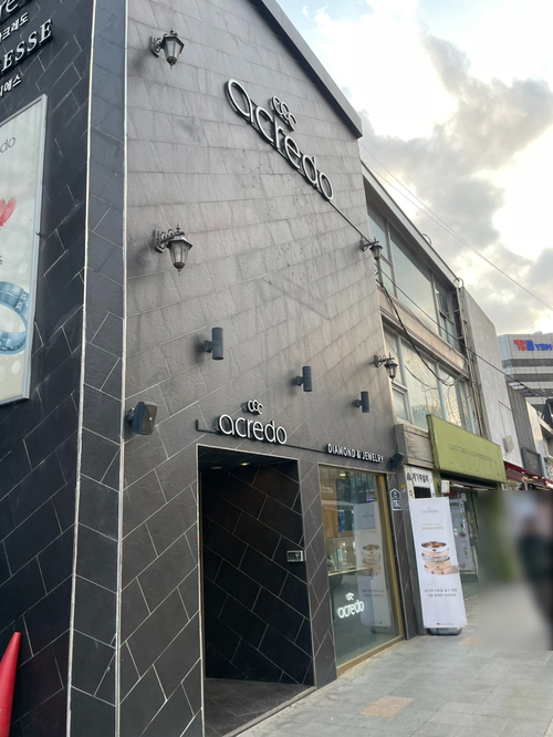  6. 아크레도 종로점 <웨딩밴드 커스터마이징>
